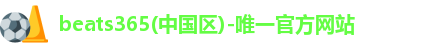 beats365